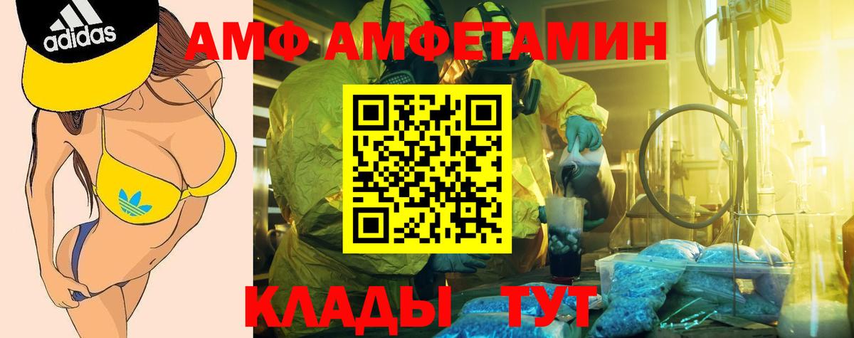 Амфетамин  Вход с VPN  Мичуринск  АМФ Premium 