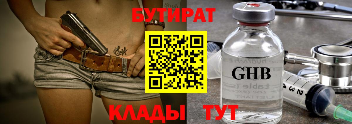 БУТИРАТ оксана  Вход с VPN  Мичуринск 