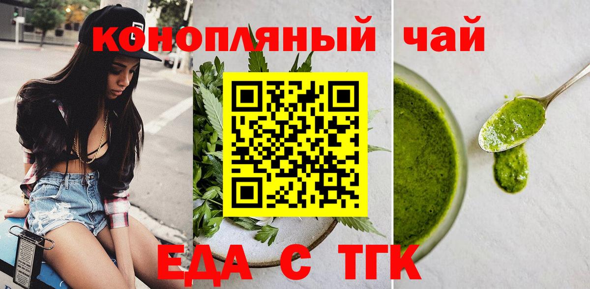 Печенье с ТГК марихуана  Вход с VPN  Мичуринск 