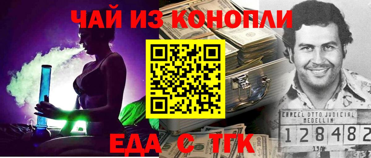 Печенье с ТГК конопля Мичуринск