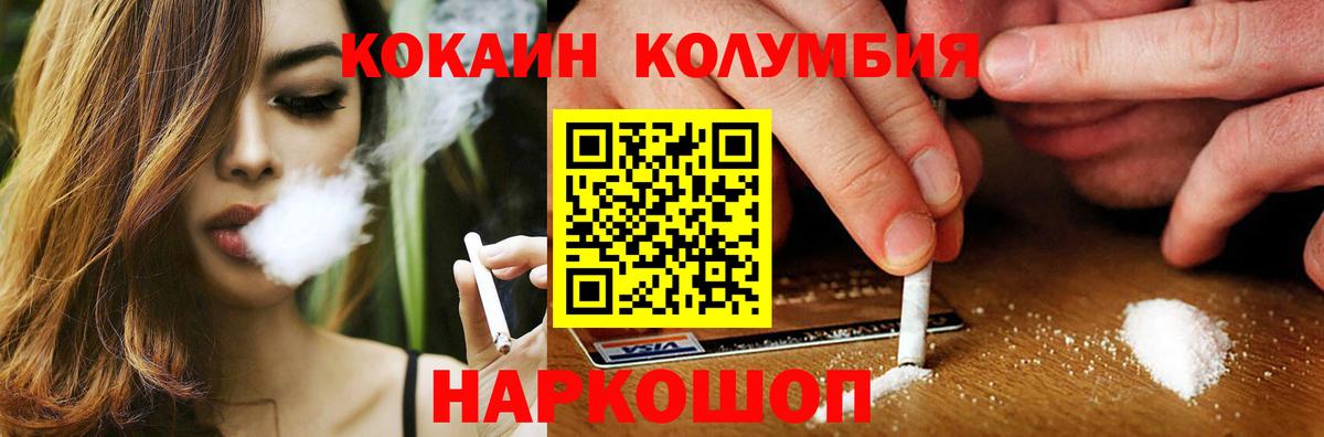 КОКАИН 98%  COCAIN FishScale  Мичуринск  Вход с VPN 