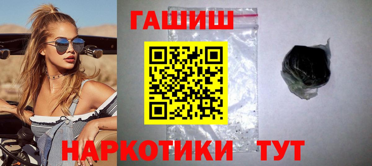 купить  цена  ГАШИШ VHQ  Вход с VPN  Мичуринск  ГАШ убойный  Гашиш 