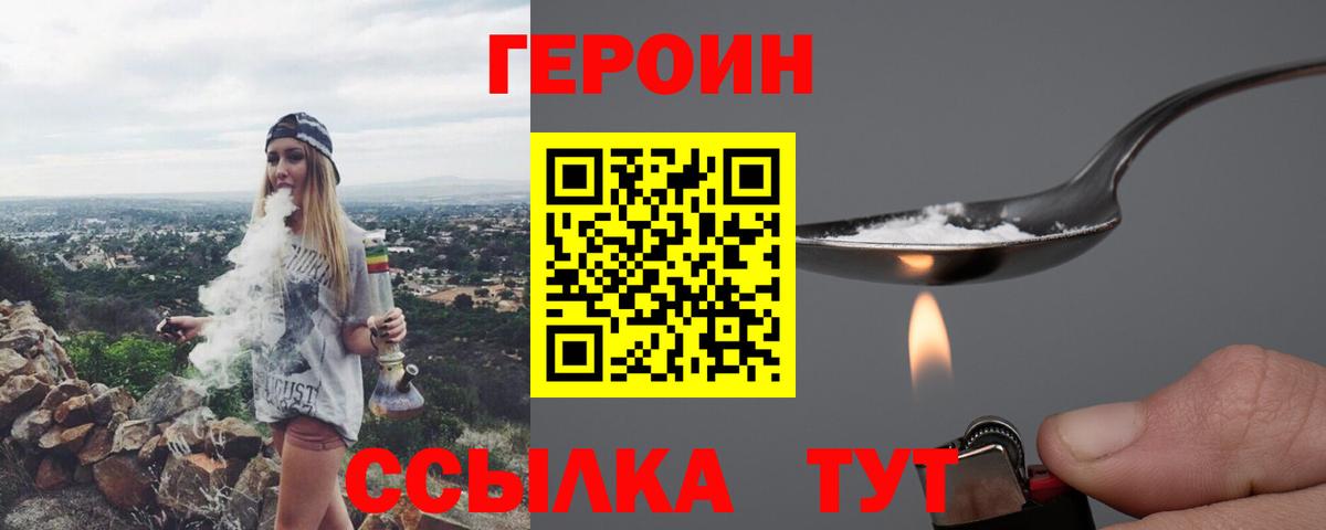 Героин гречка  Вход с VPN  Мичуринск 