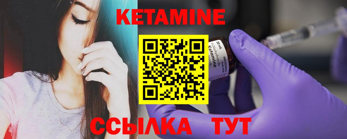 КЕТАМИН VHQ  Вход с VPN  это клад  Мичуринск 