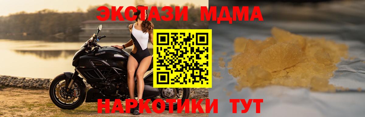 МДМА VHQ Мичуринск