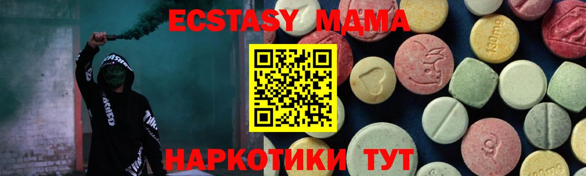 МДМА  МДМА crystal  Вход с VPN  MDMA VHQ  Мичуринск 