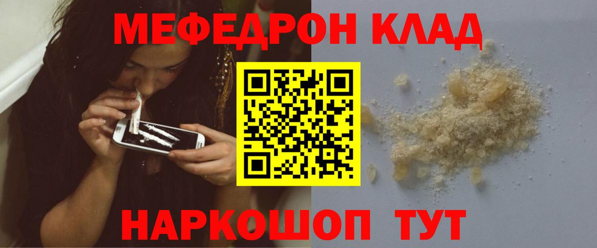 Мефедрон  МЯУ-МЯУ кристаллы  Мичуринск  Вход с VPN  купить наркотики сайты  МЕФ mephedrone 