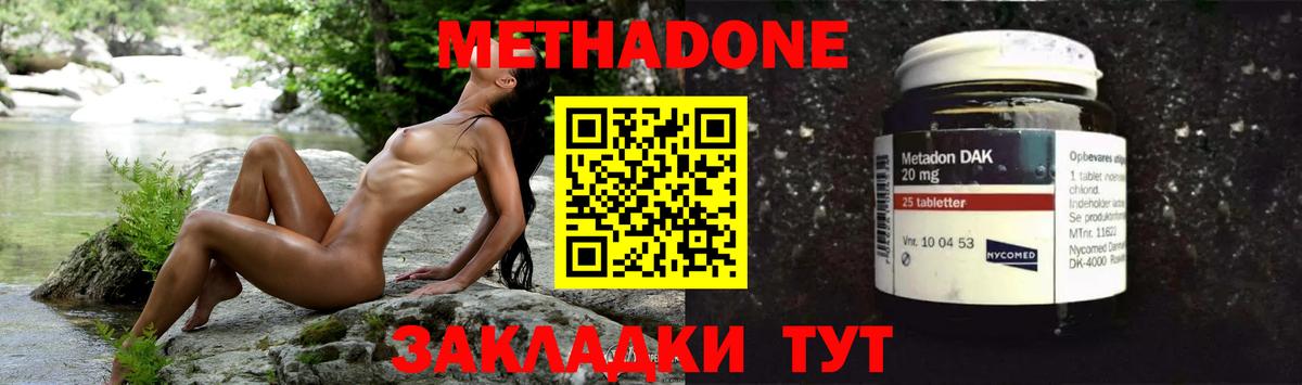 МЕТАДОН белоснежный Мичуринск