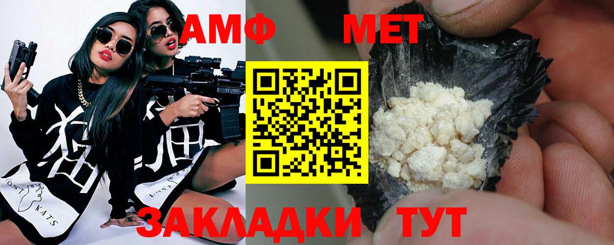 МЕТАМФЕТАМИН витя Мичуринск
