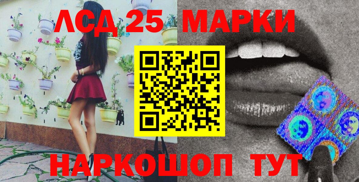 Мичуринск  Марки NBOMe 1,8мг  Вход с VPN 