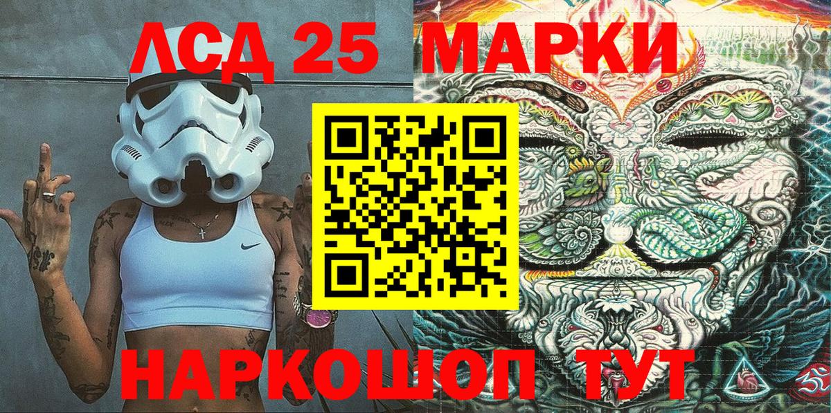Марки 25I-NBOMe 1500мкг Мичуринск