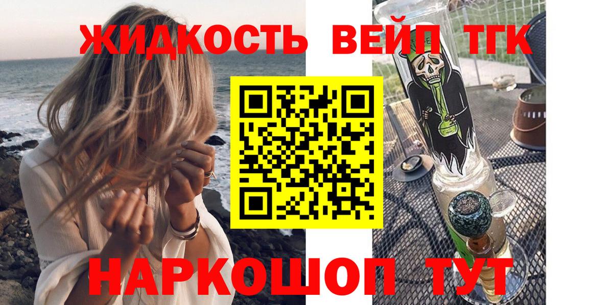Мичуринск  Дистиллят ТГК вейп с тгк  Вход с VPN 