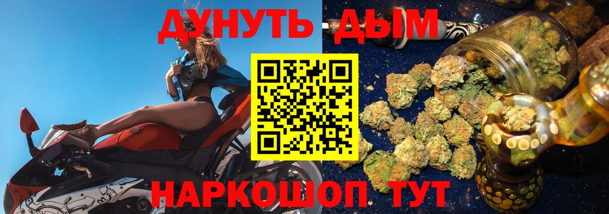Каннабис AK-47  Вход с VPN  Марихуана семена  Мичуринск 